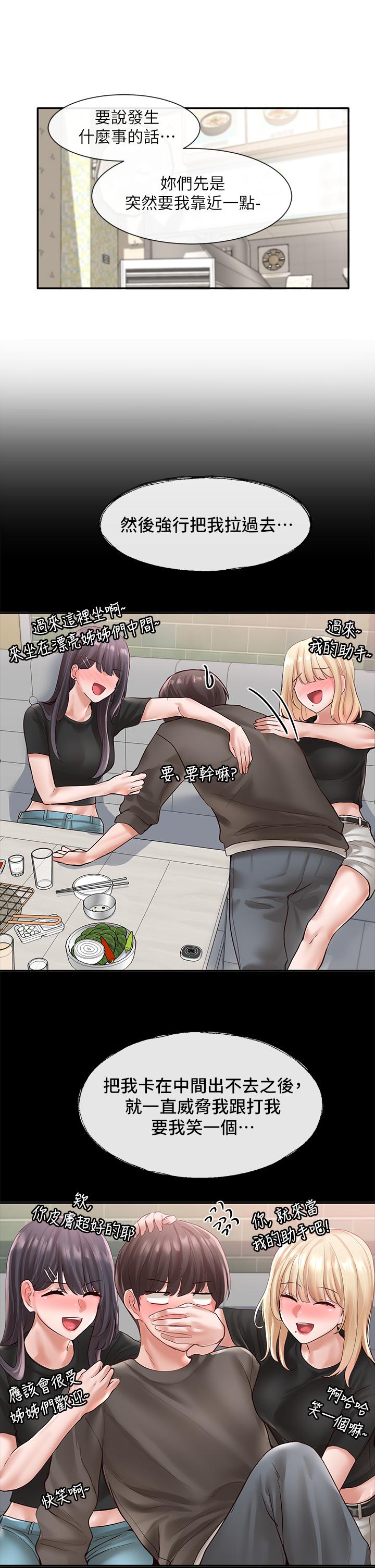 Circles Raw Chapter 58 Page 25