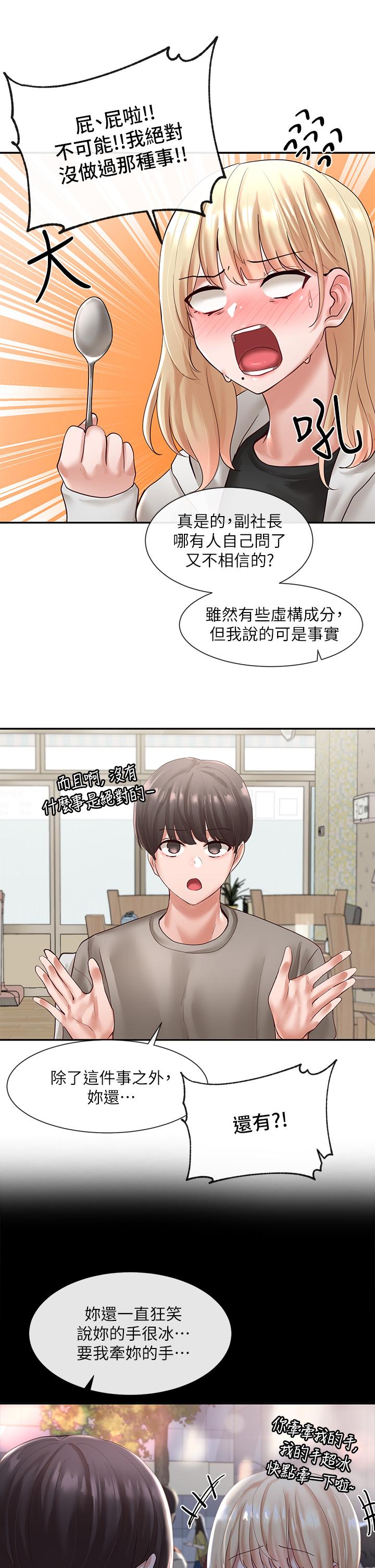 Circles Raw Chapter 58 Page 27