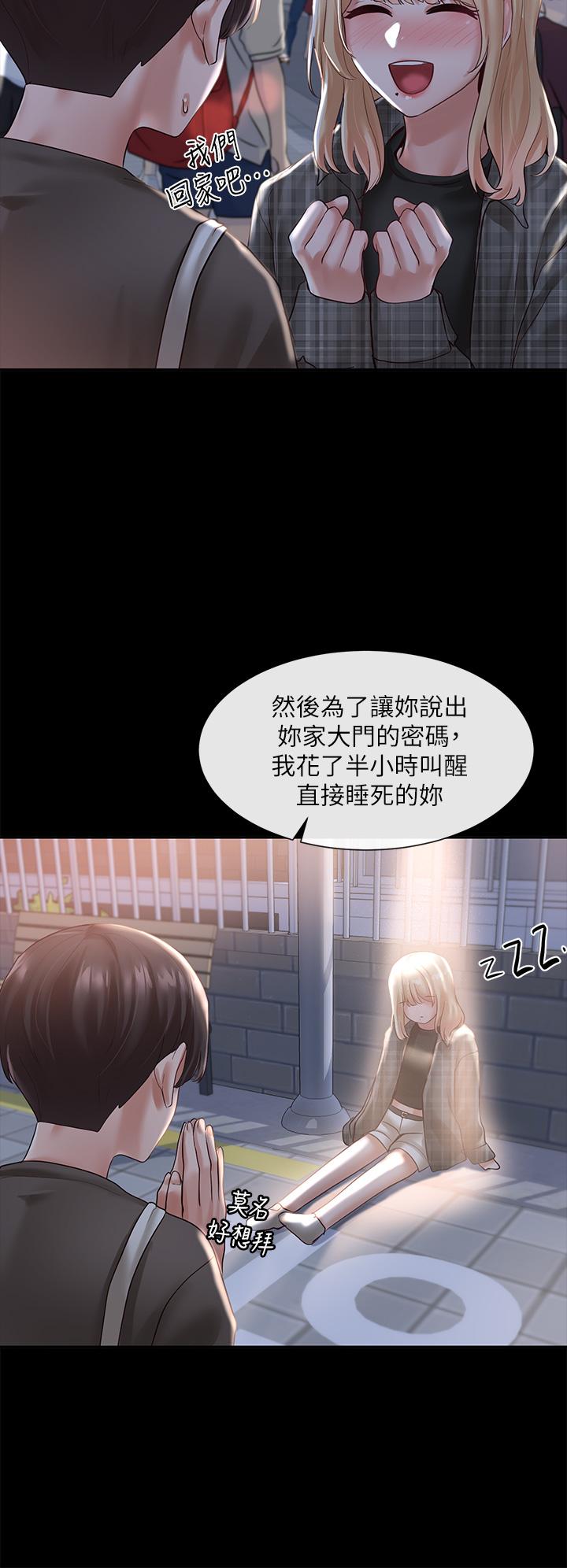 Circles Raw Chapter 58 Page 28