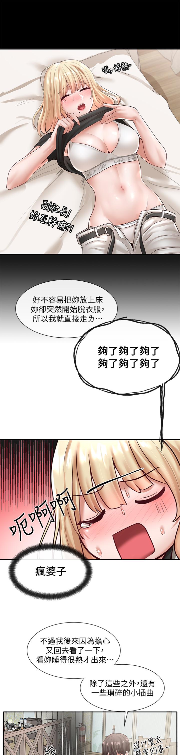 Circles Raw Chapter 58 Page 29