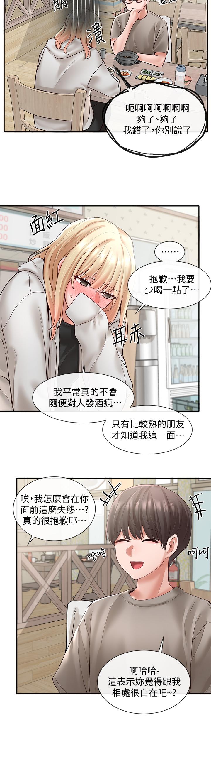 Circles Raw Chapter 58 Page 30