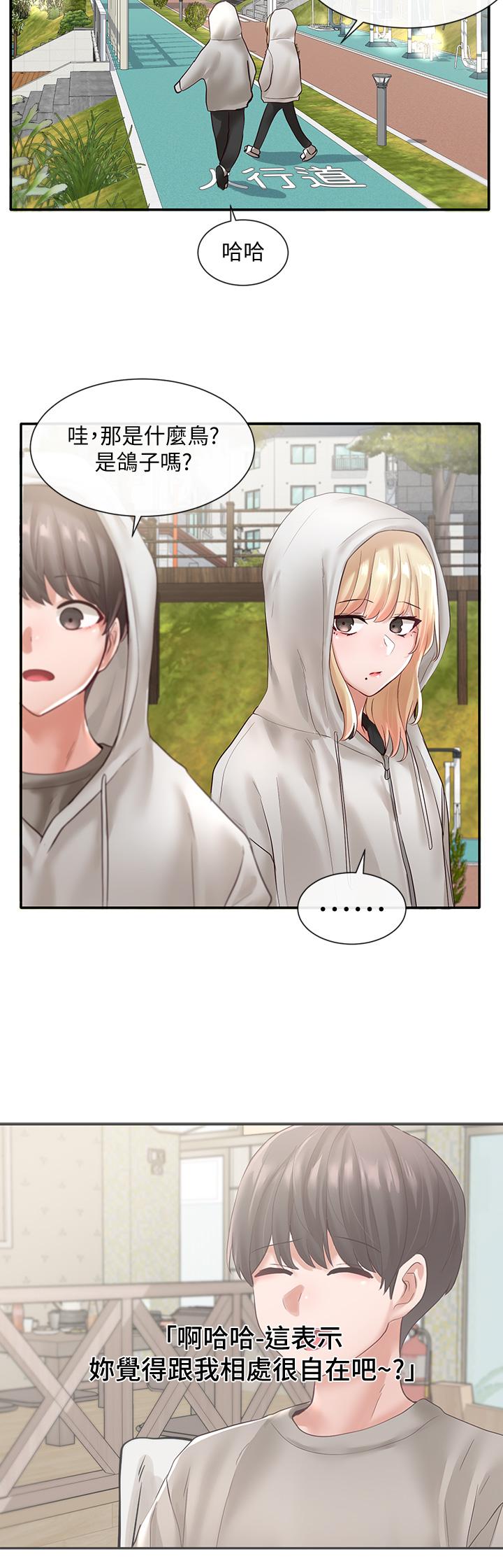 Circles Raw Chapter 58 Page 32