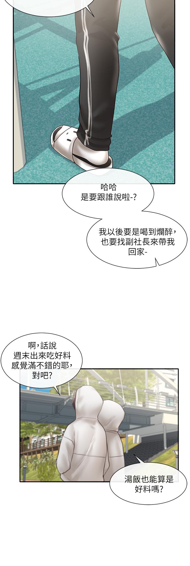 Circles Raw Chapter 58 Page 34