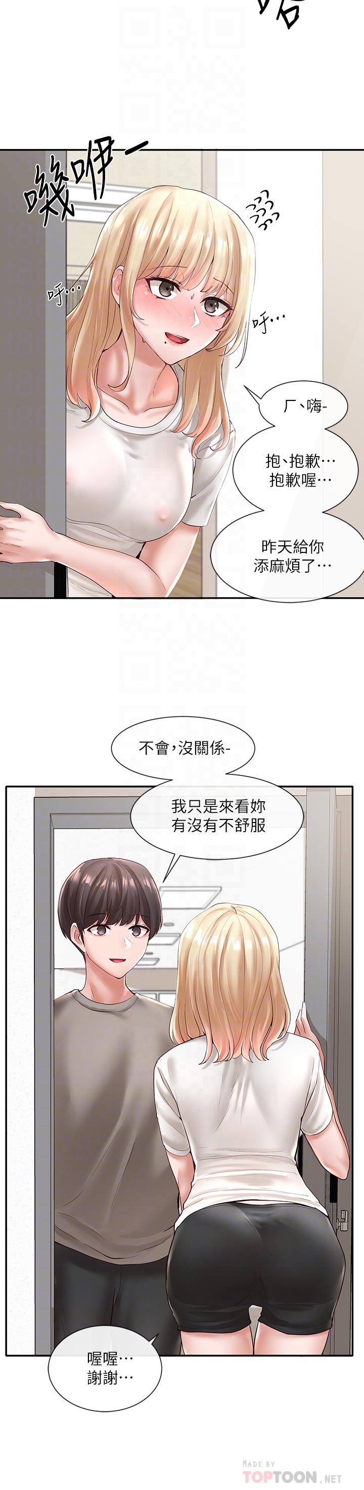 Circles Raw Chapter 58 Page 5