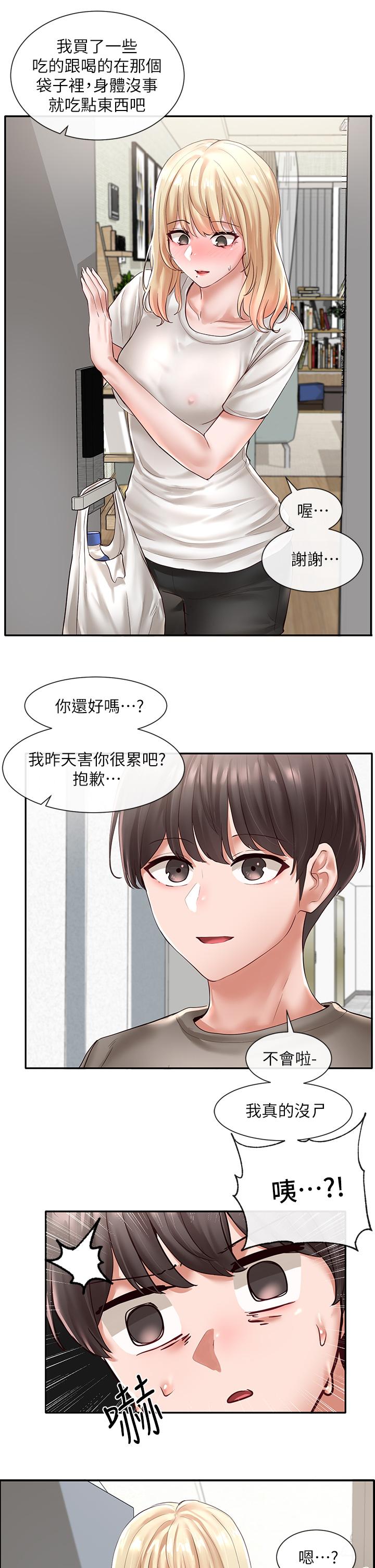 Circles Raw Chapter 58 Page 6