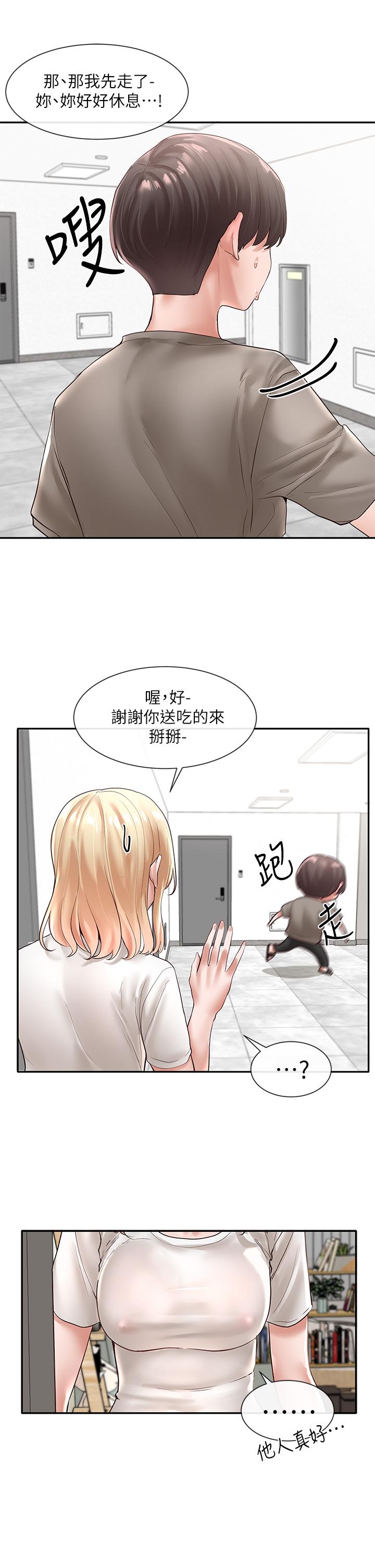 Circles Raw Chapter 58 Page 8