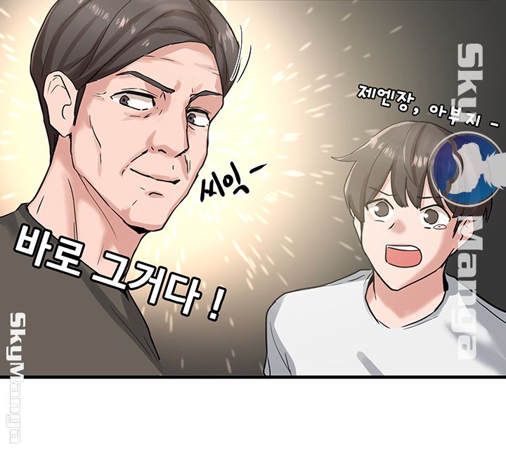 Circles Raw Chapter 6 Page 13