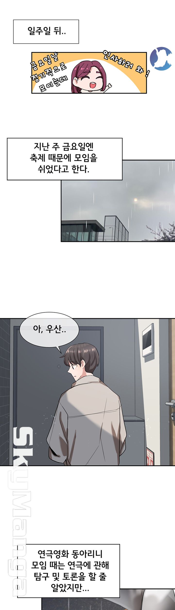 Circles Raw Chapter 6 Page 15