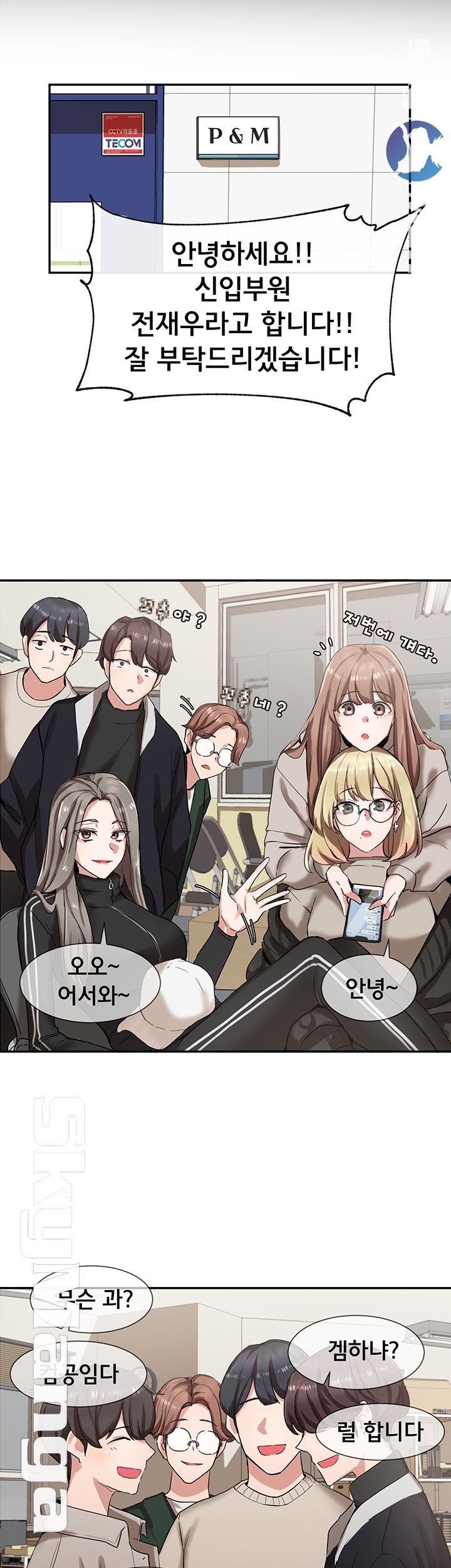 Circles Raw Chapter 6 Page 18