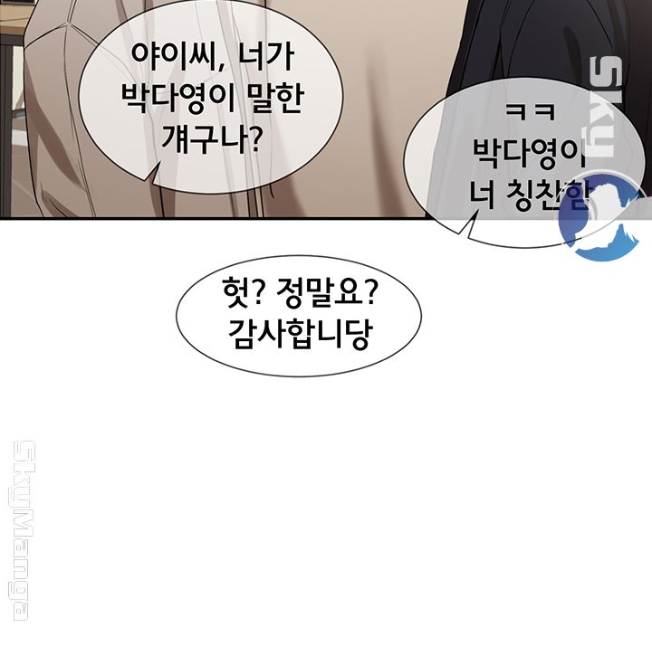 Circles Raw Chapter 6 Page 19