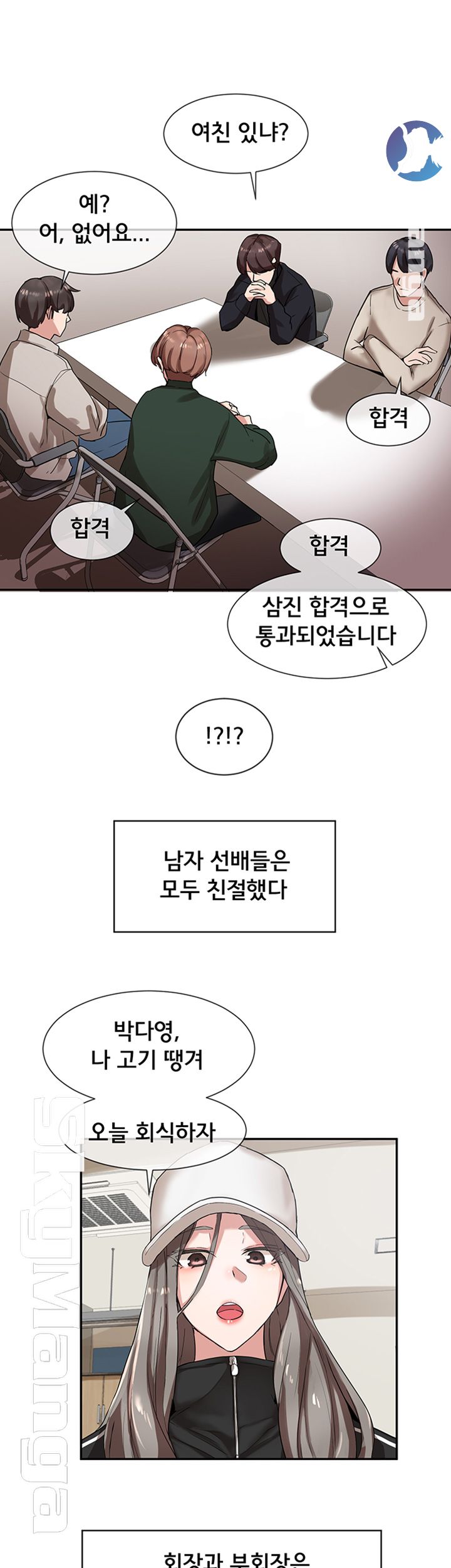 Circles Raw Chapter 6 Page 20