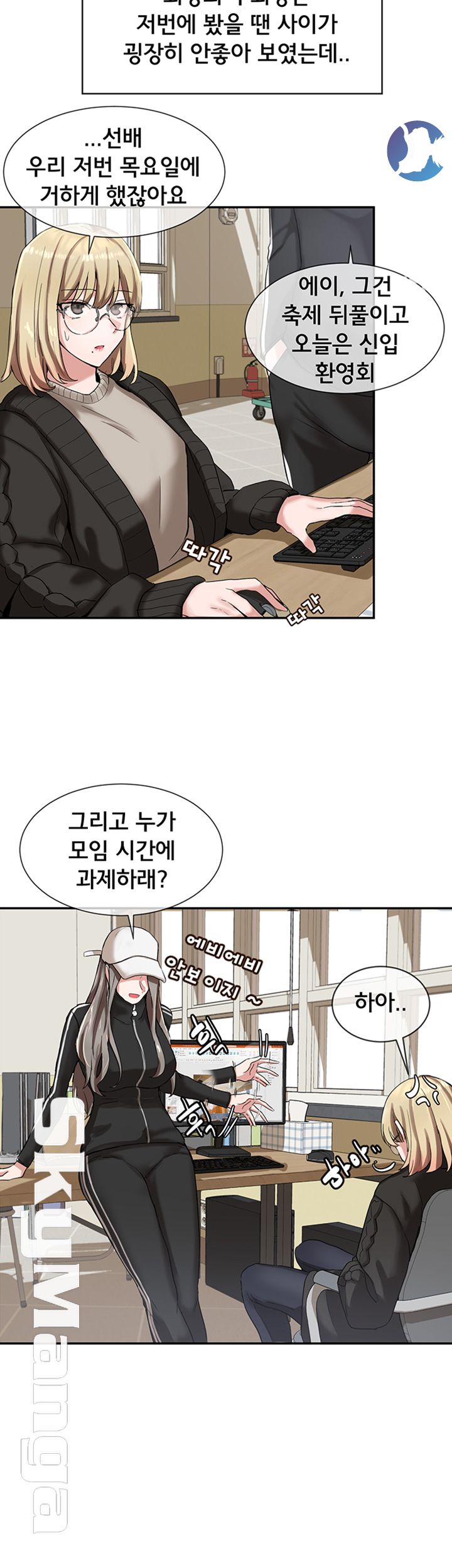 Circles Raw Chapter 6 Page 21