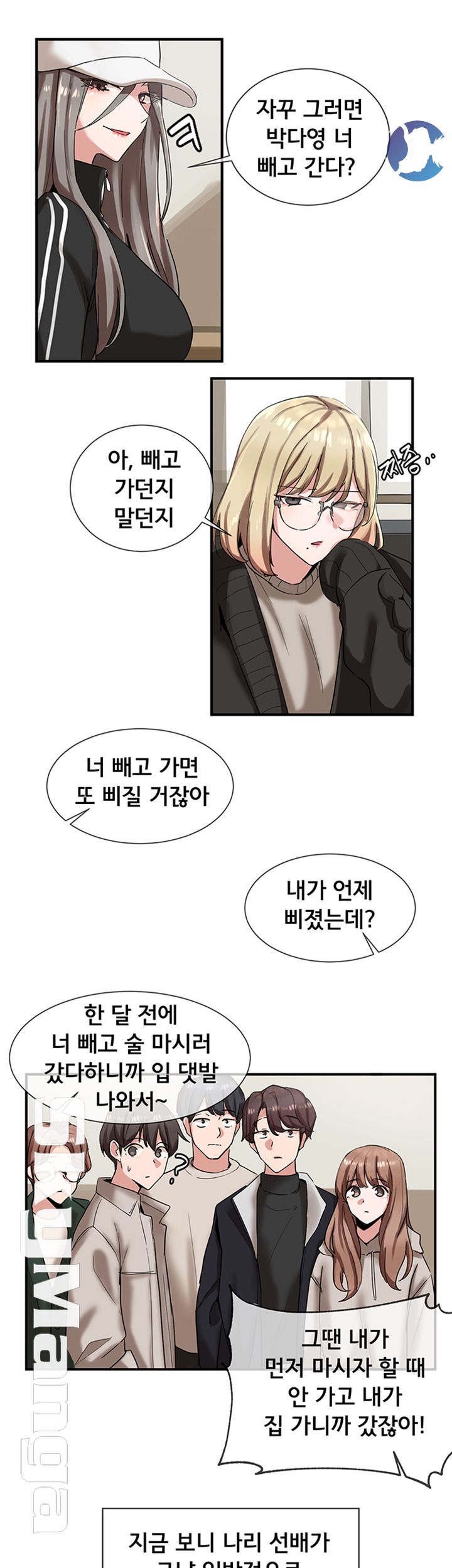 Circles Raw Chapter 6 Page 23