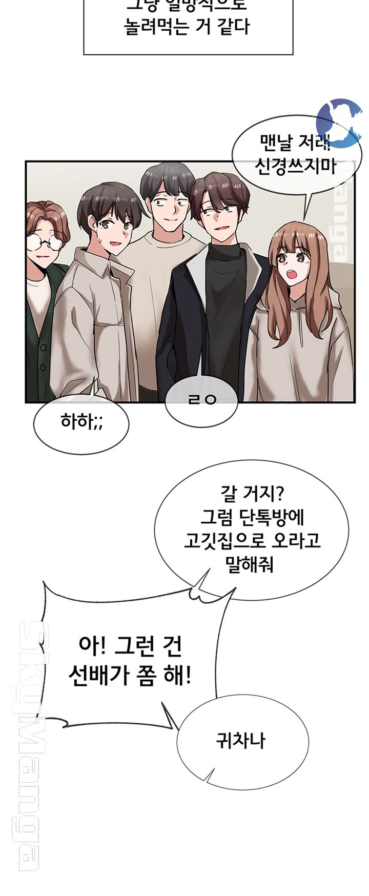 Circles Raw Chapter 6 Page 24