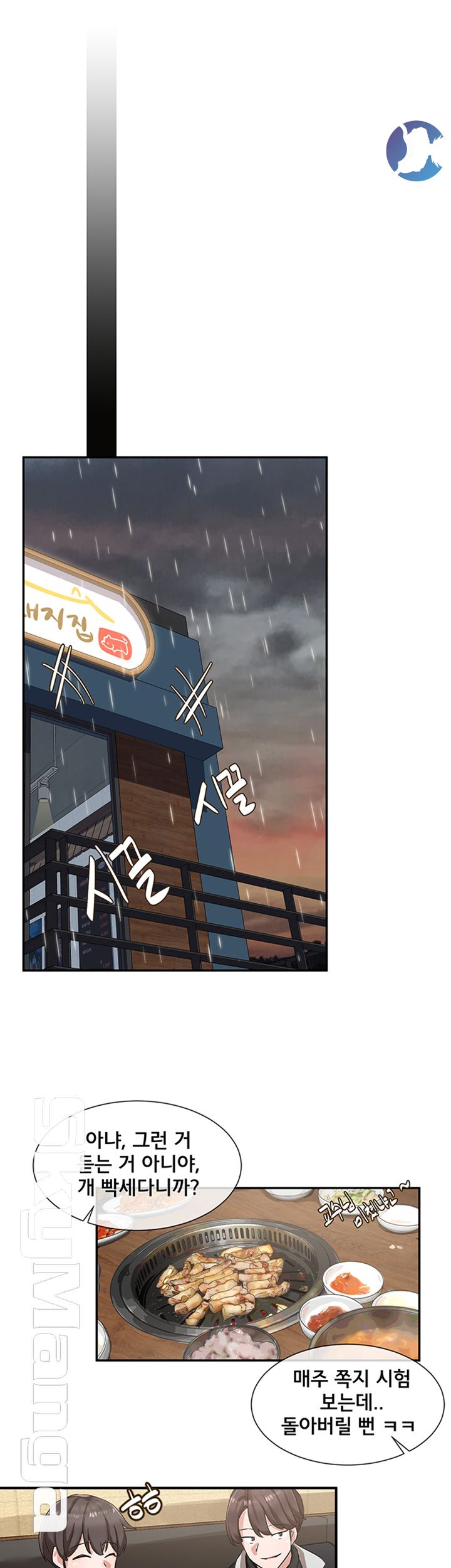 Circles Raw Chapter 6 Page 27