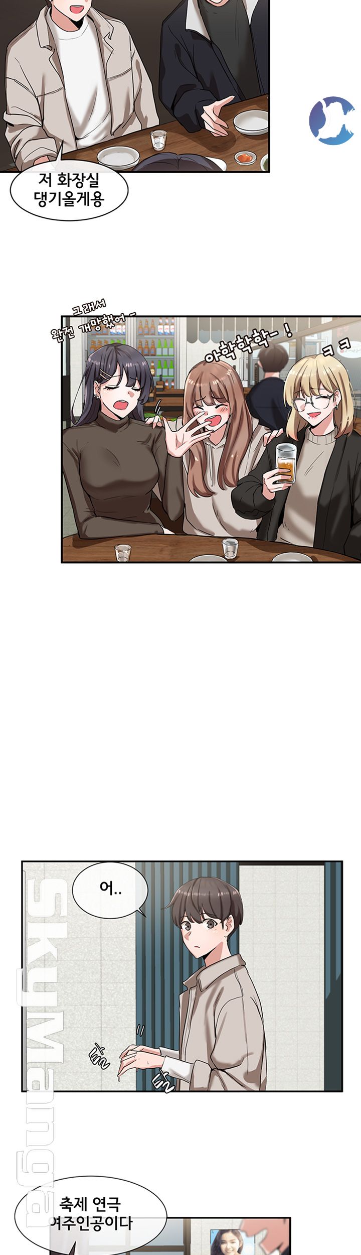 Circles Raw Chapter 6 Page 28
