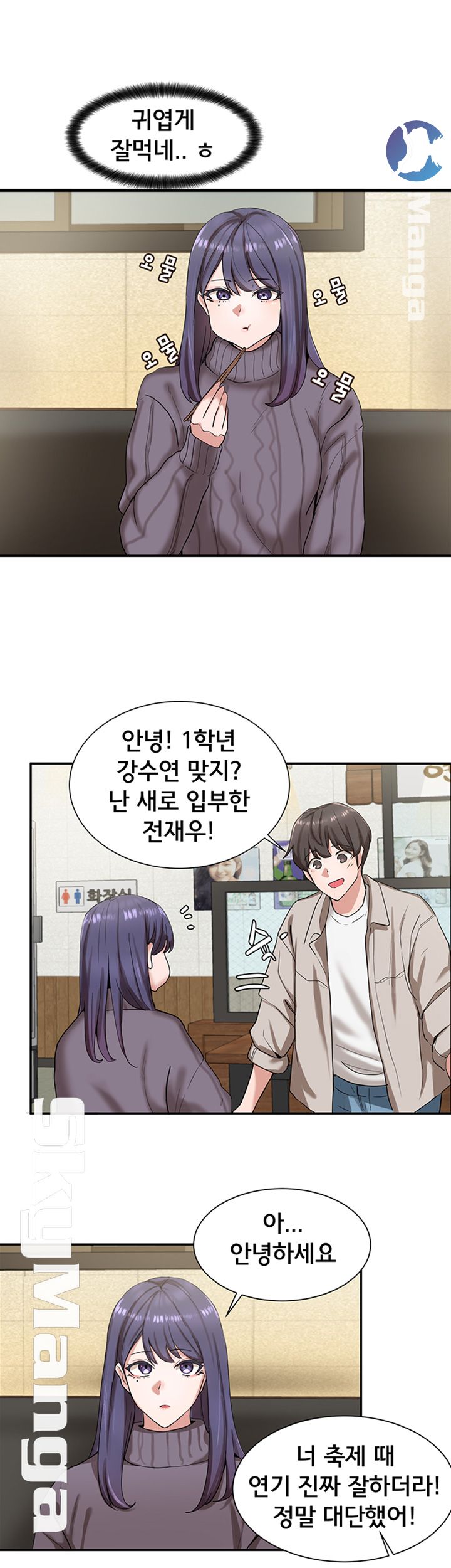 Circles Raw Chapter 6 Page 30