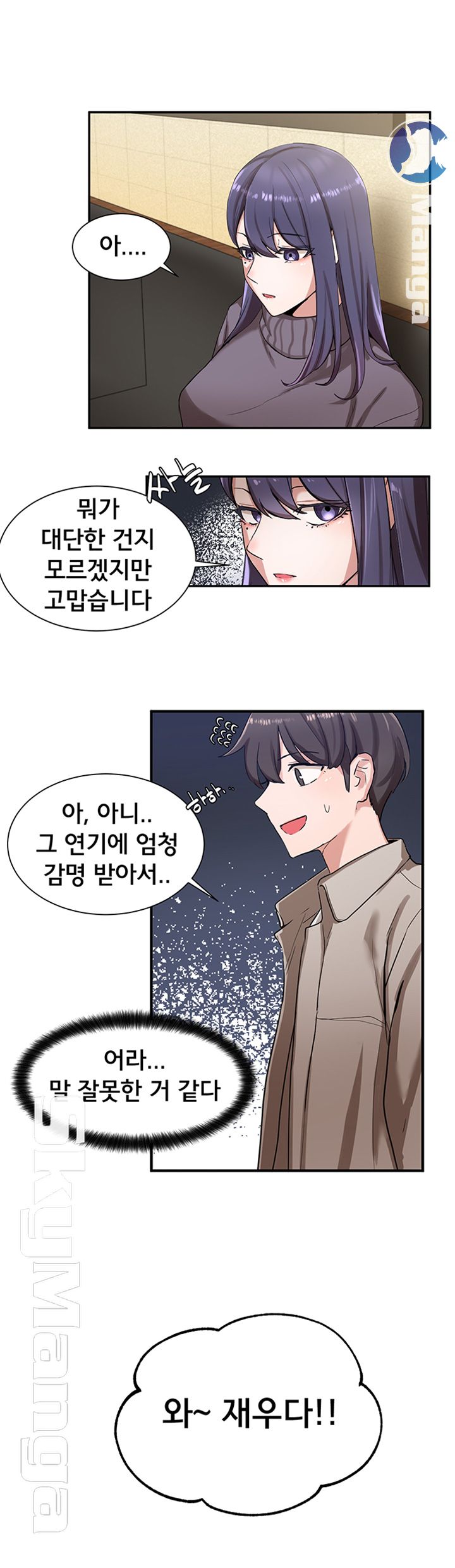 Circles Raw Chapter 6 Page 31