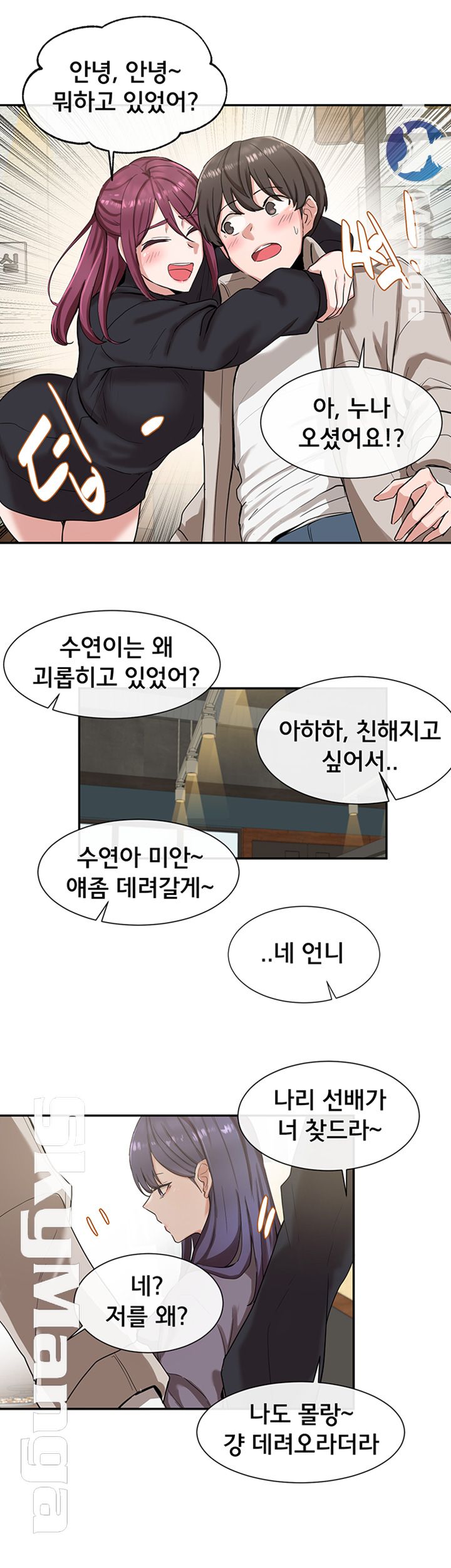 Circles Raw Chapter 6 Page 32