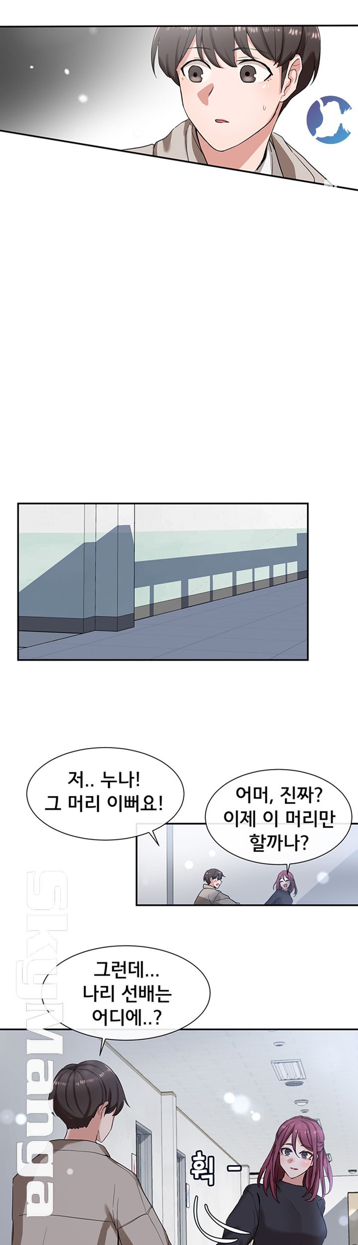 Circles Raw Chapter 6 Page 33