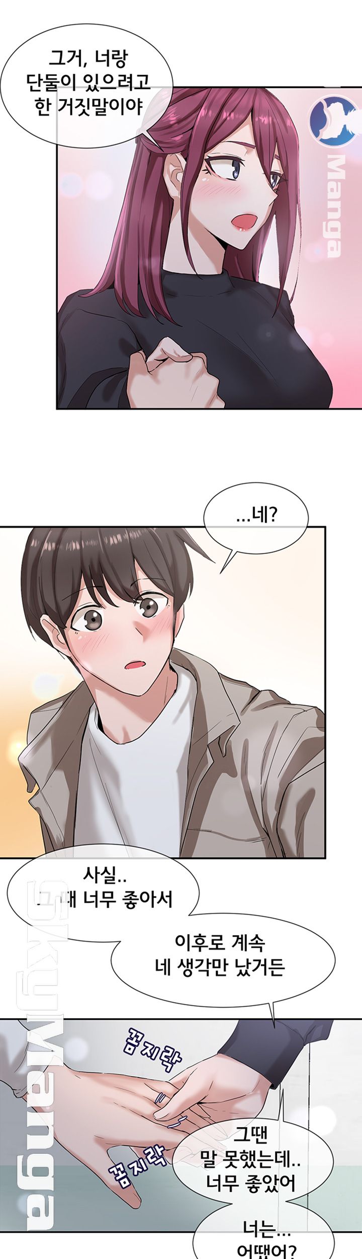 Circles Raw Chapter 6 Page 35