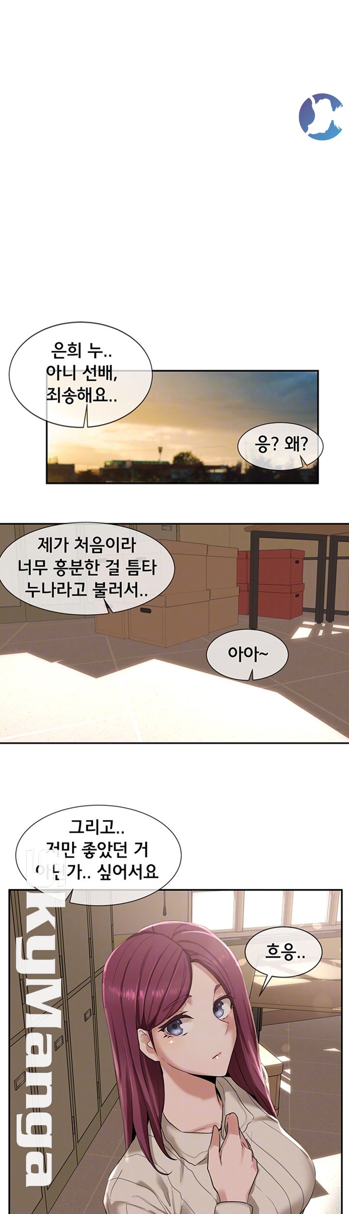 Circles Raw Chapter 6 Page 4