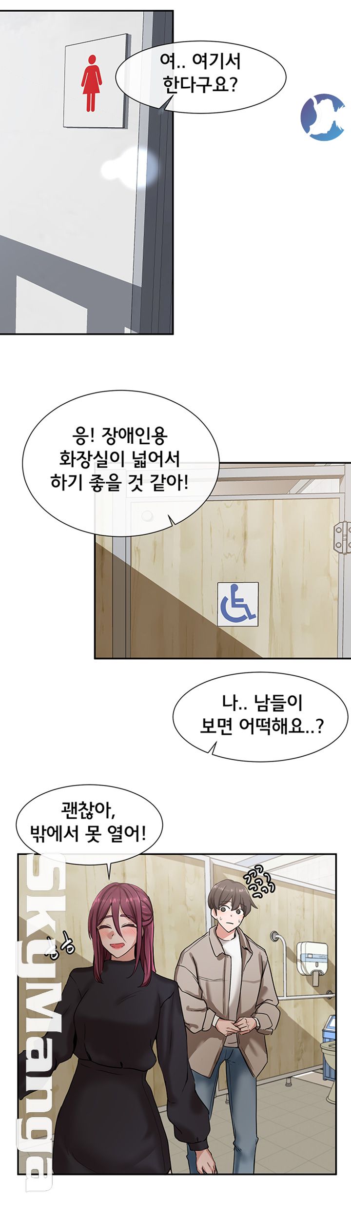 Circles Raw Chapter 6 Page 40
