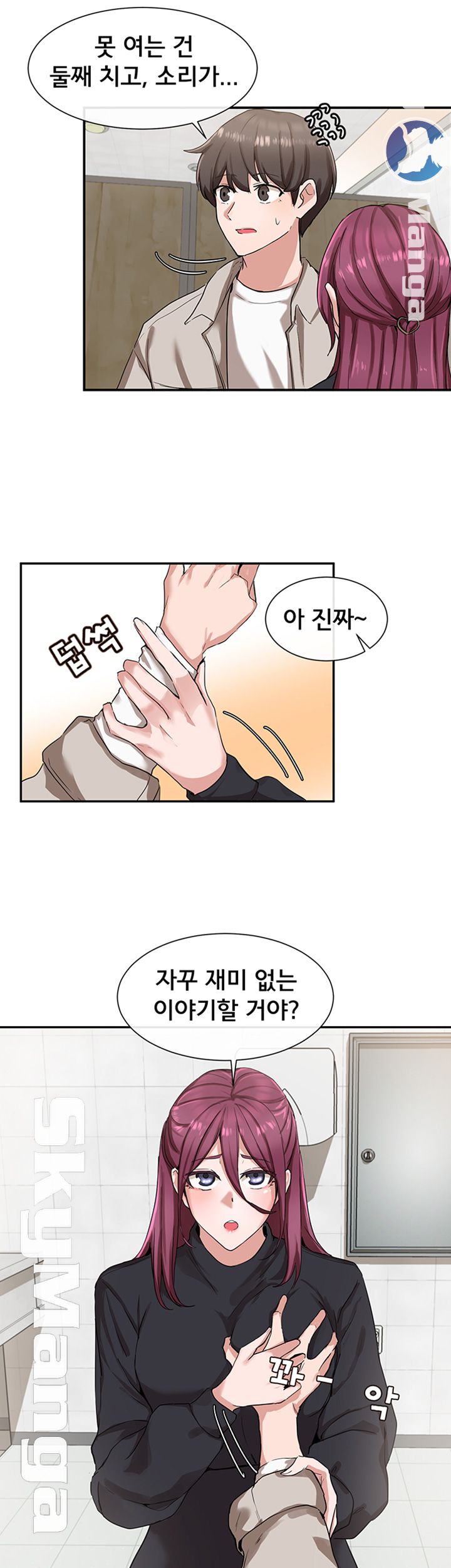 Circles Raw Chapter 6 Page 41