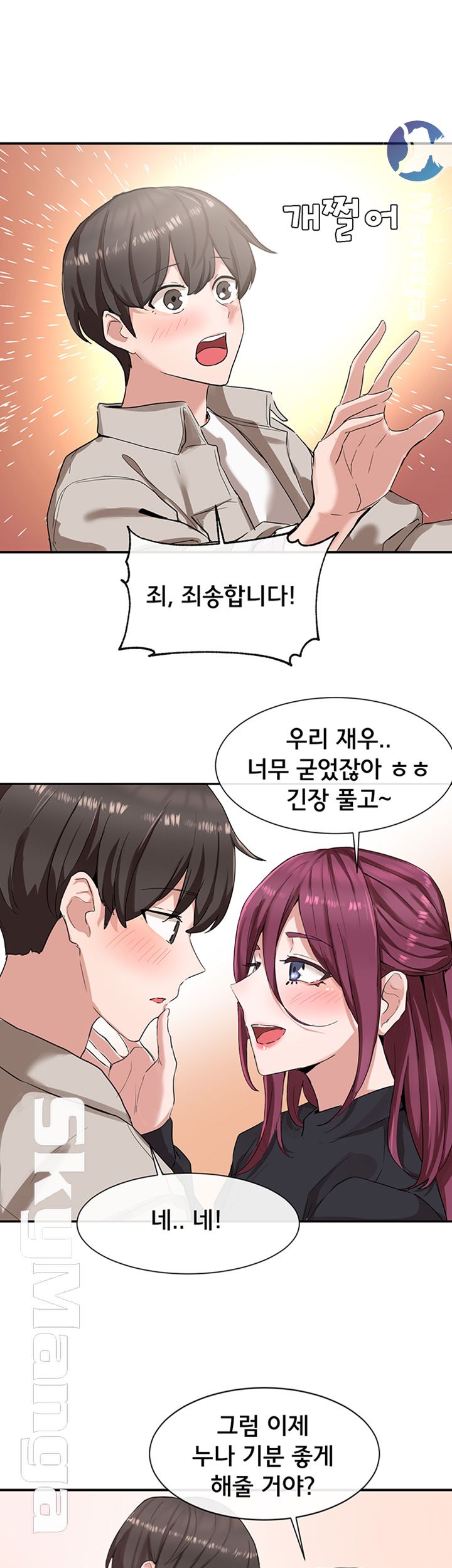Circles Raw Chapter 6 Page 43