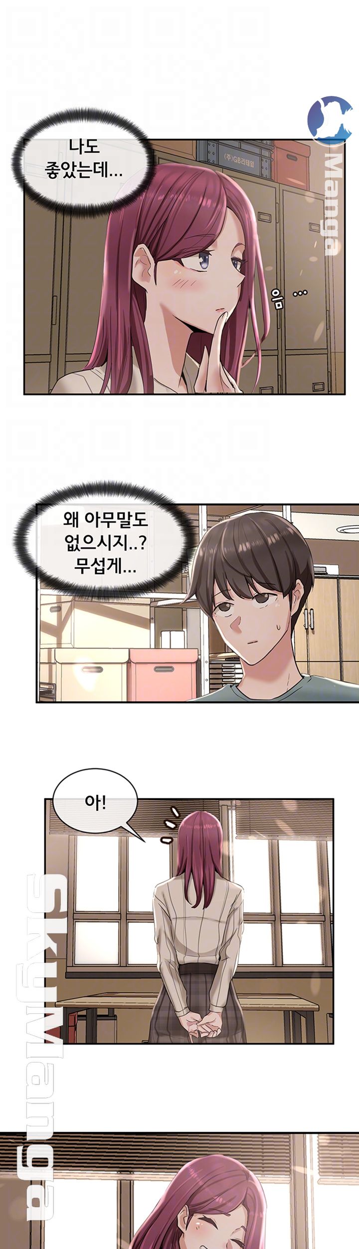 Circles Raw Chapter 6 Page 6
