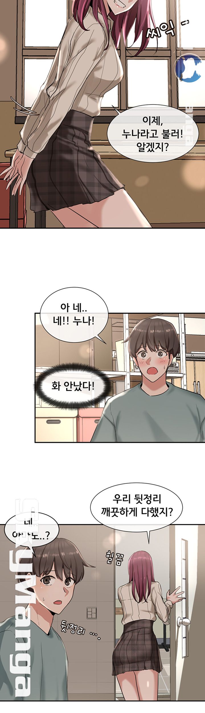 Circles Raw Chapter 6 Page 7