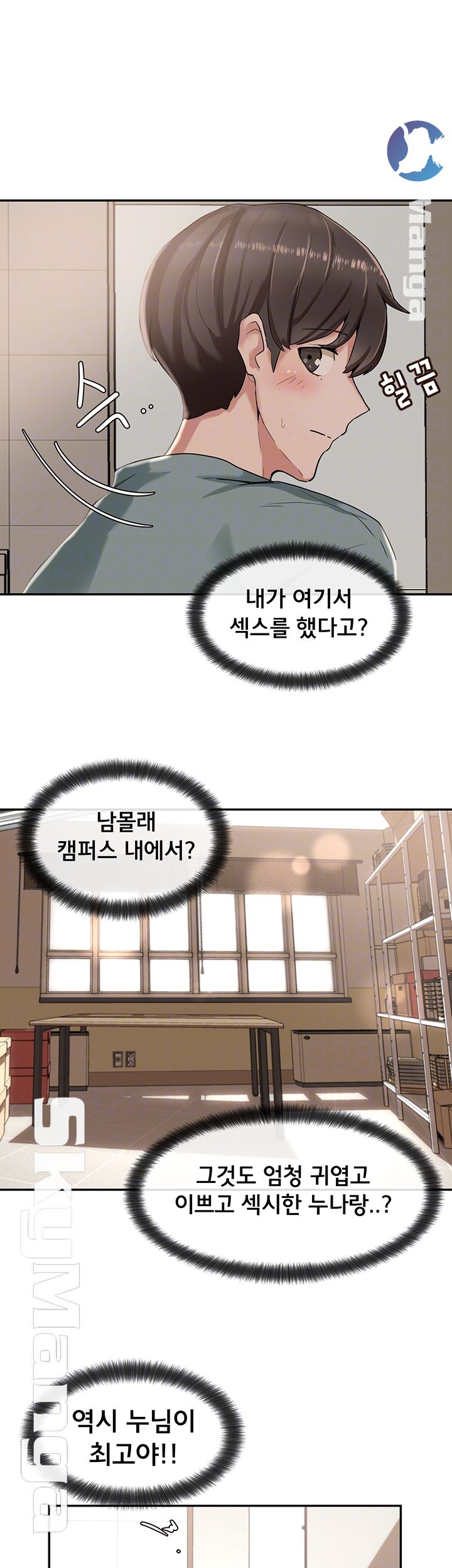 Circles Raw Chapter 6 Page 9