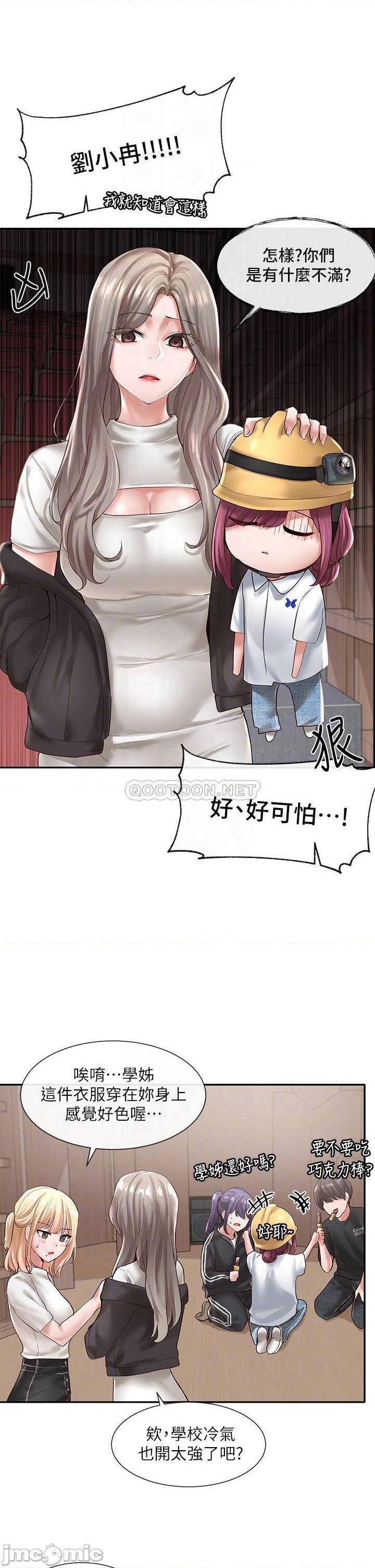 Circles Raw Chapter 59 Page 11