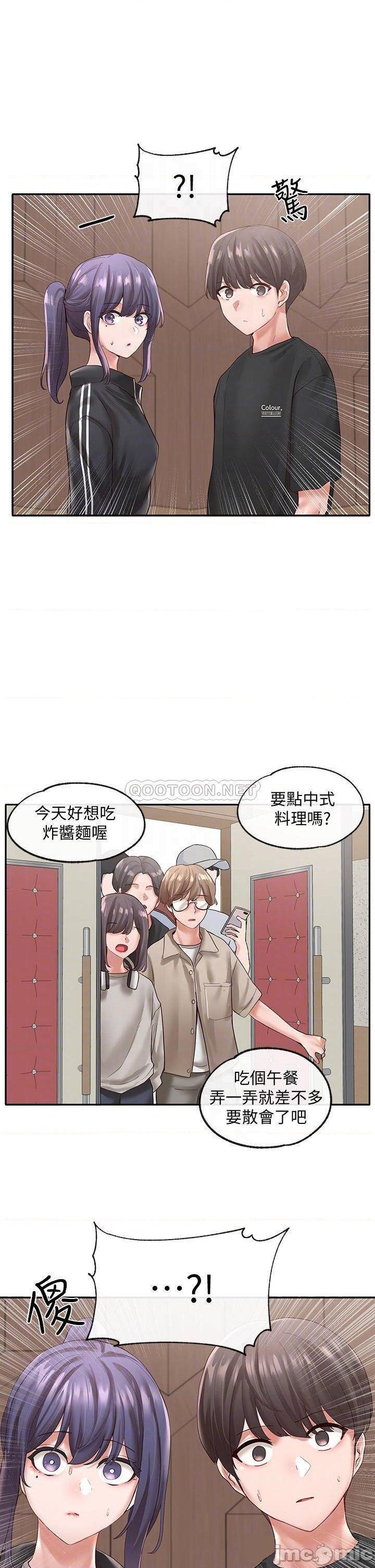 Circles Raw Chapter 59 Page 17