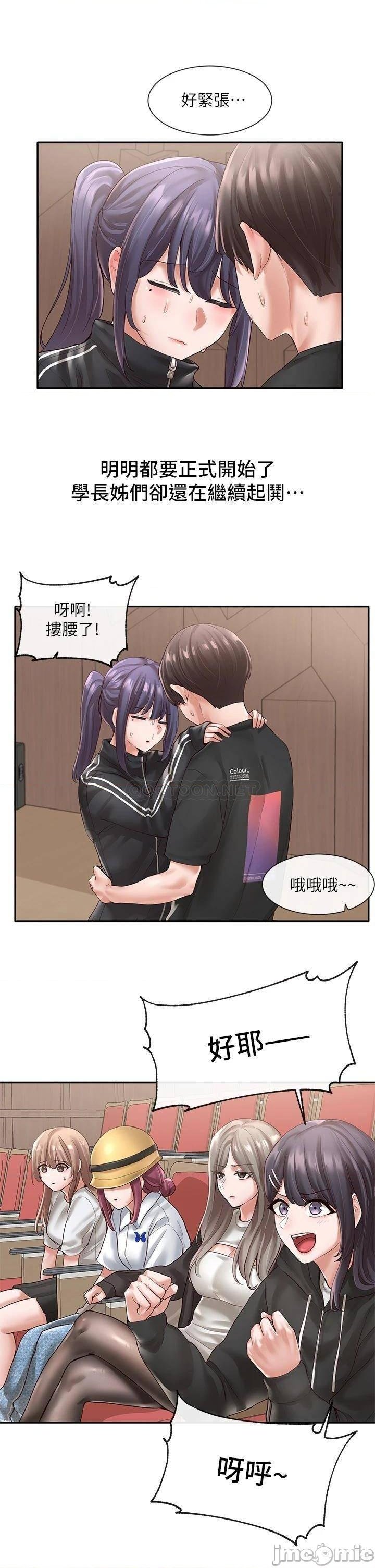 Circles Raw Chapter 59 Page 23