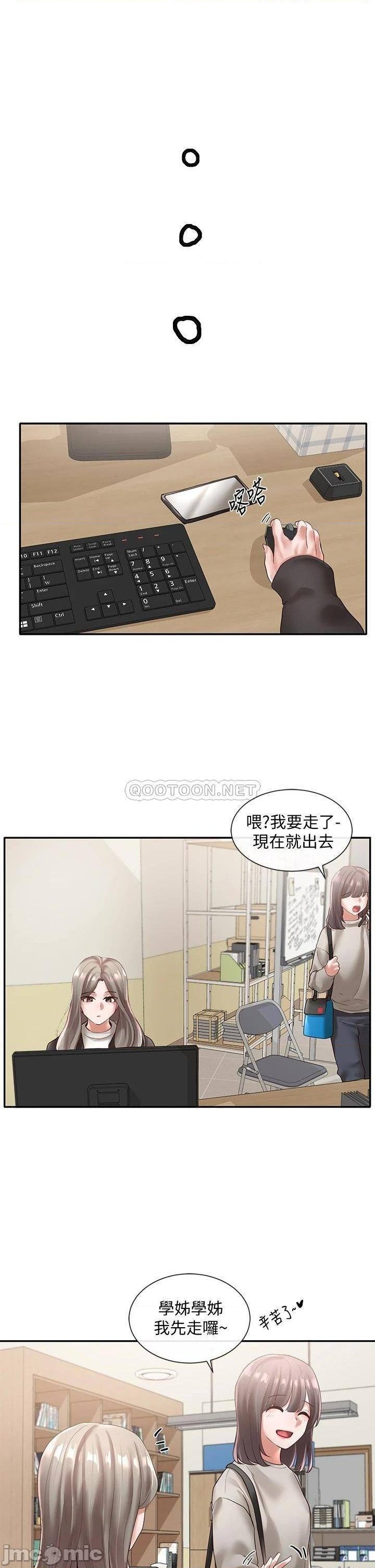 Circles Raw Chapter 59 Page 27