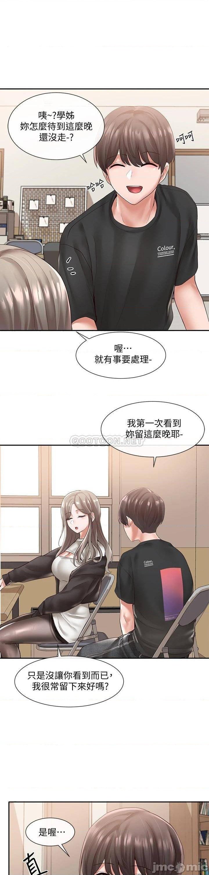 Circles Raw Chapter 59 Page 29