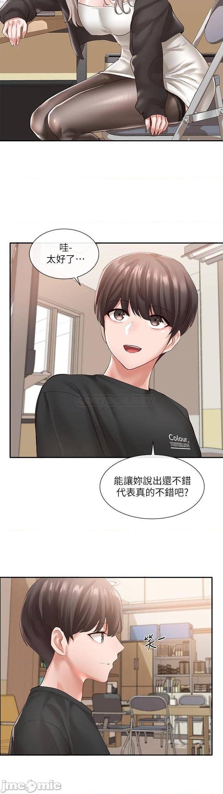 Circles Raw Chapter 59 Page 32