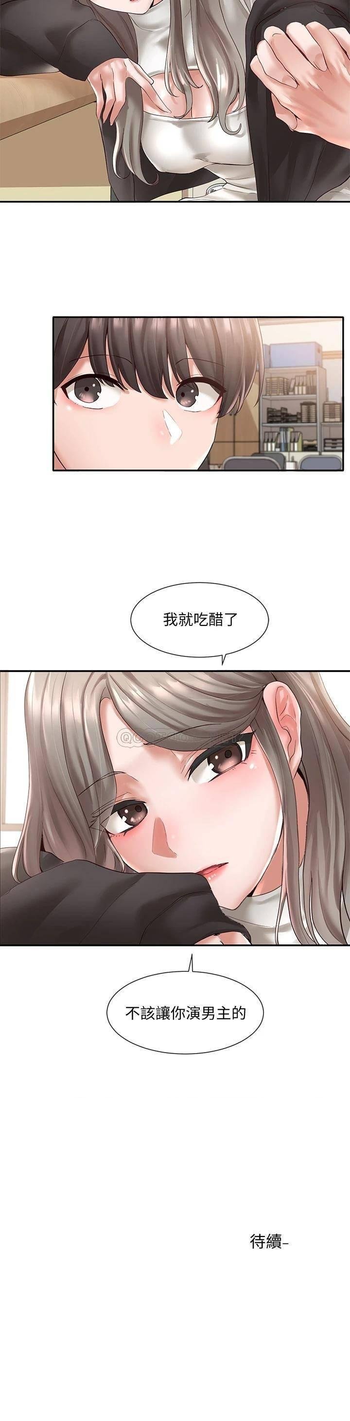 Circles Raw Chapter 59 Page 34