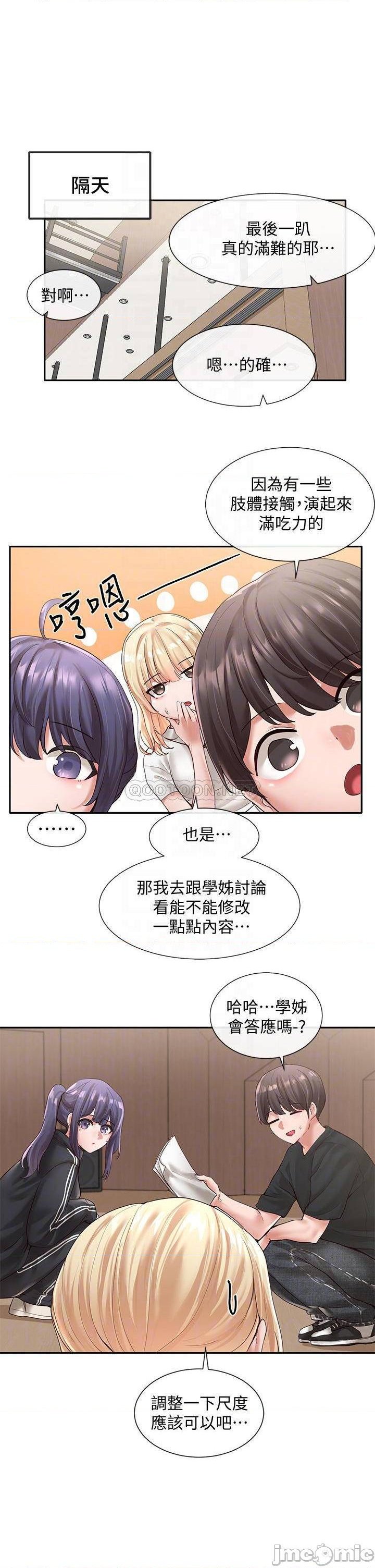 Circles Raw Chapter 59 Page 5
