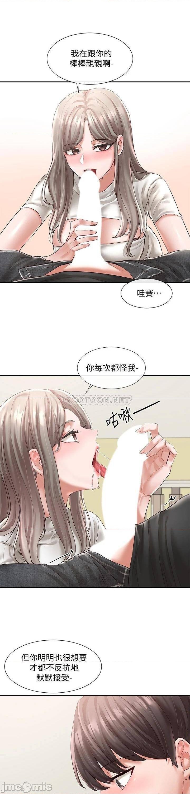 Circles Raw Chapter 60 Page 13