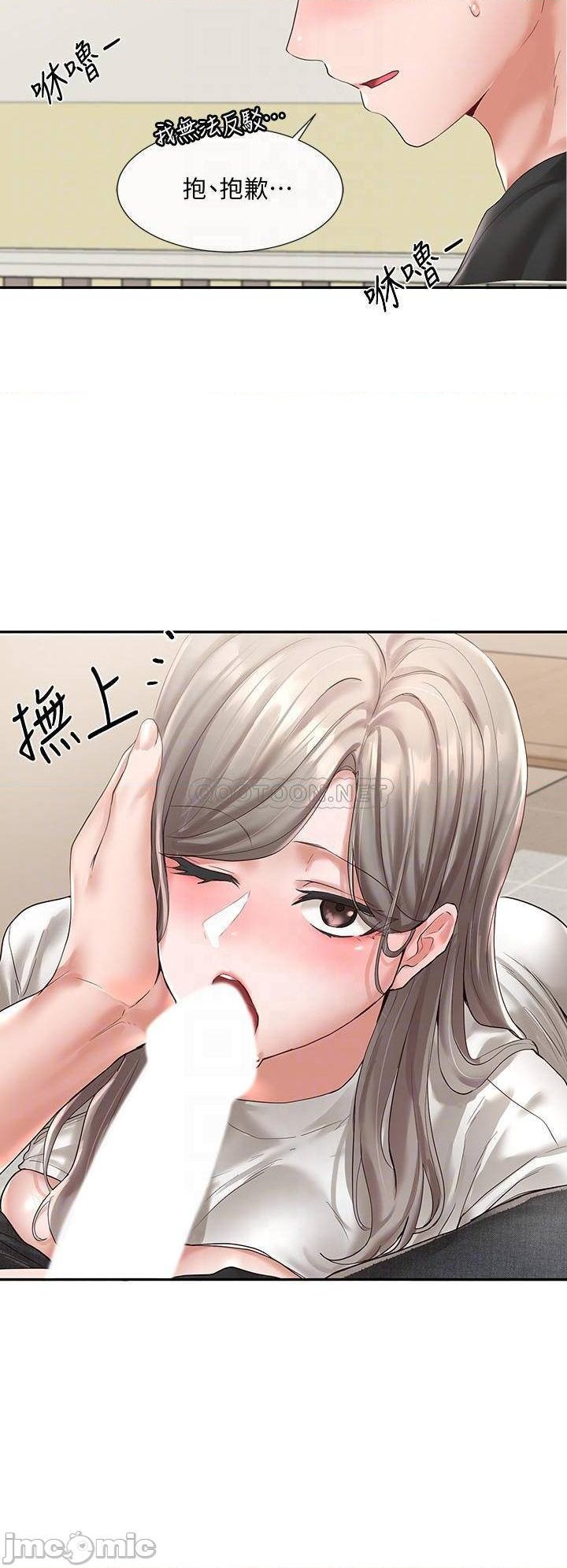 Circles Raw Chapter 60 Page 14