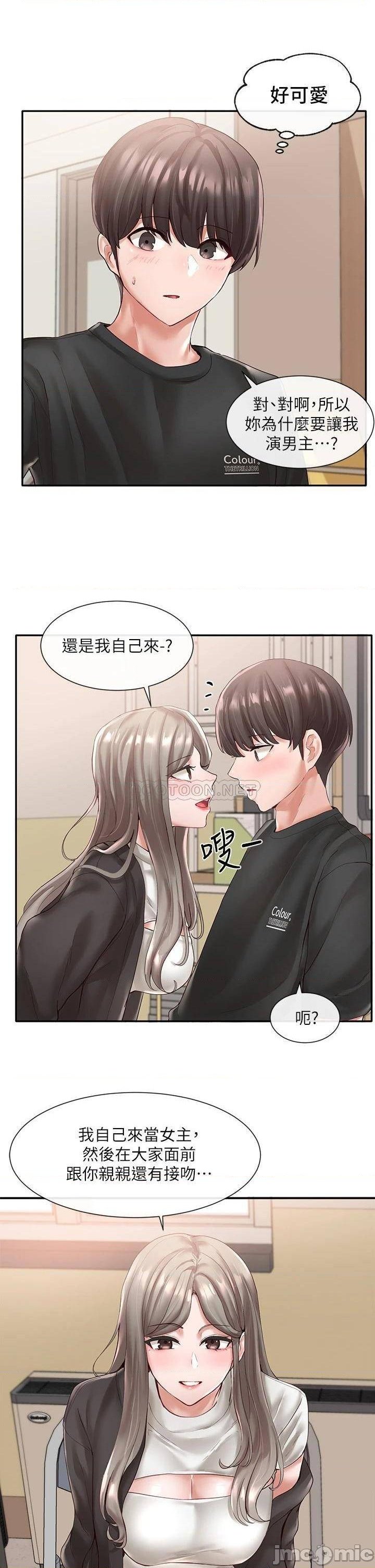 Circles Raw Chapter 60 Page 3