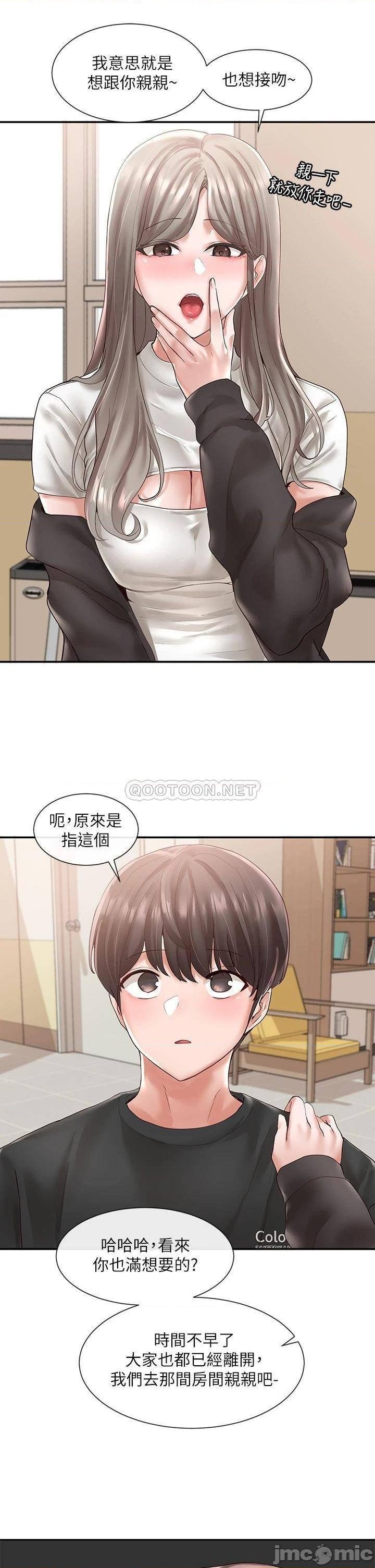 Circles Raw Chapter 60 Page 9