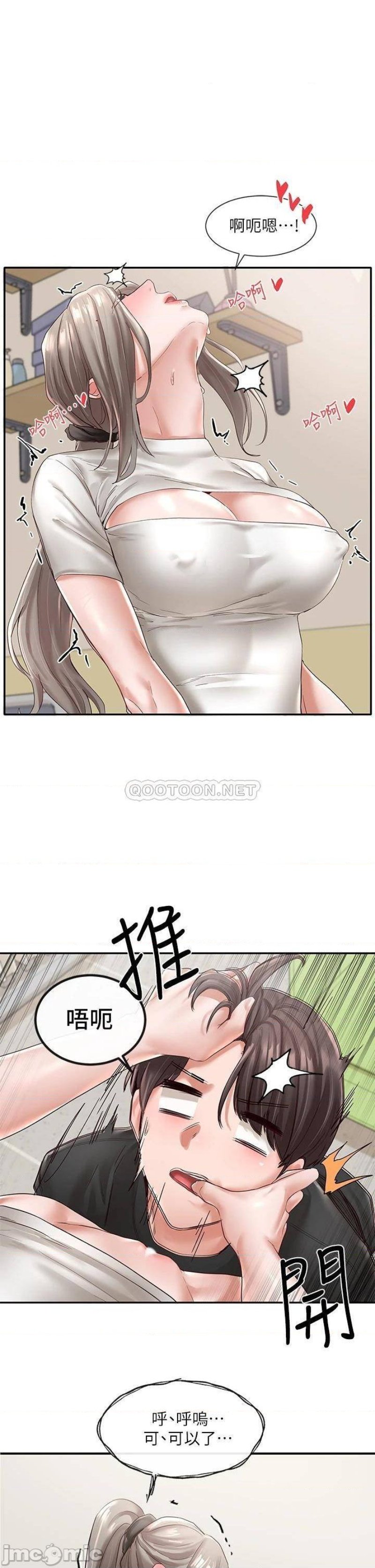 Circles Raw Chapter 61 Page 1