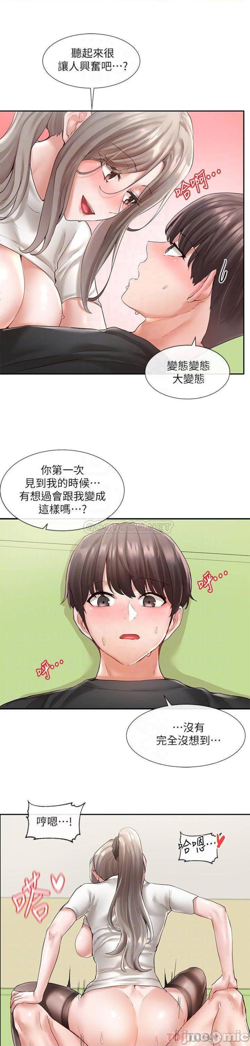 Circles Raw Chapter 61 Page 10