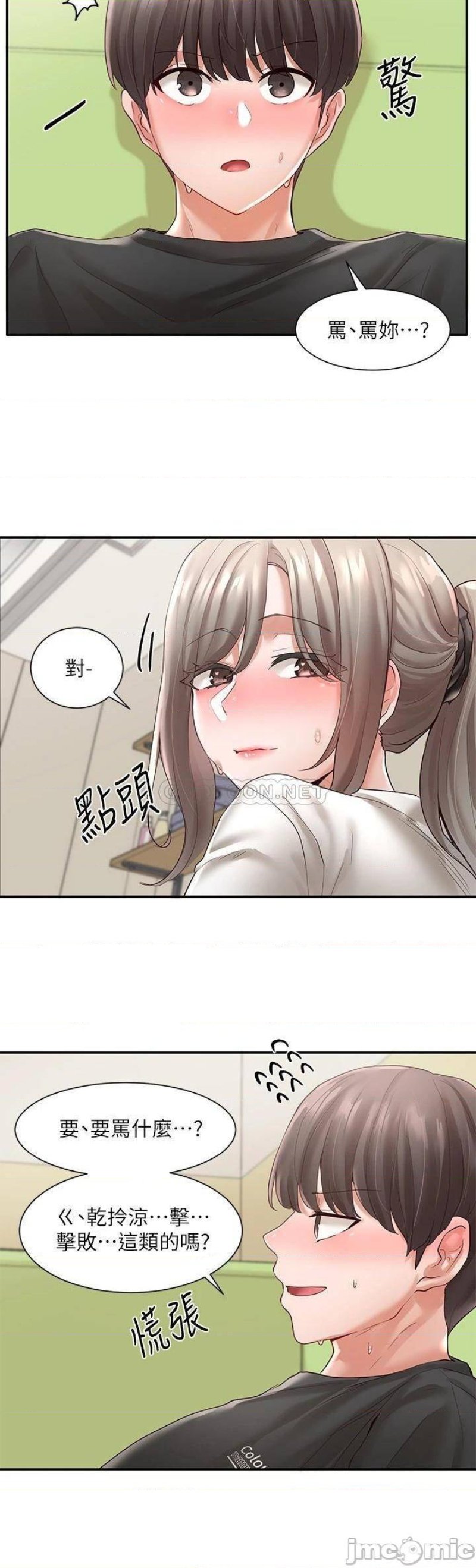 Circles Raw Chapter 61 Page 29