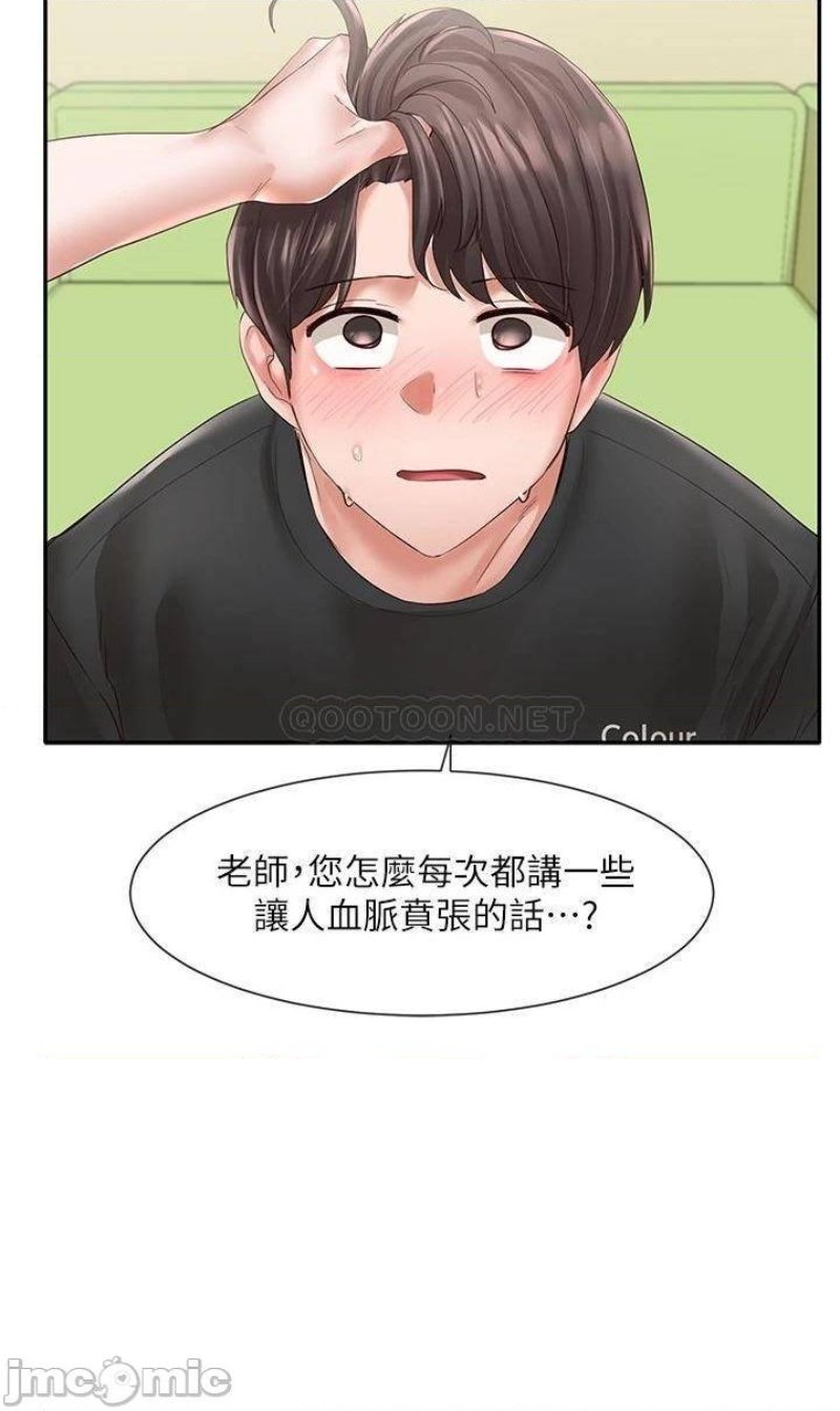 Circles Raw Chapter 61 Page 3