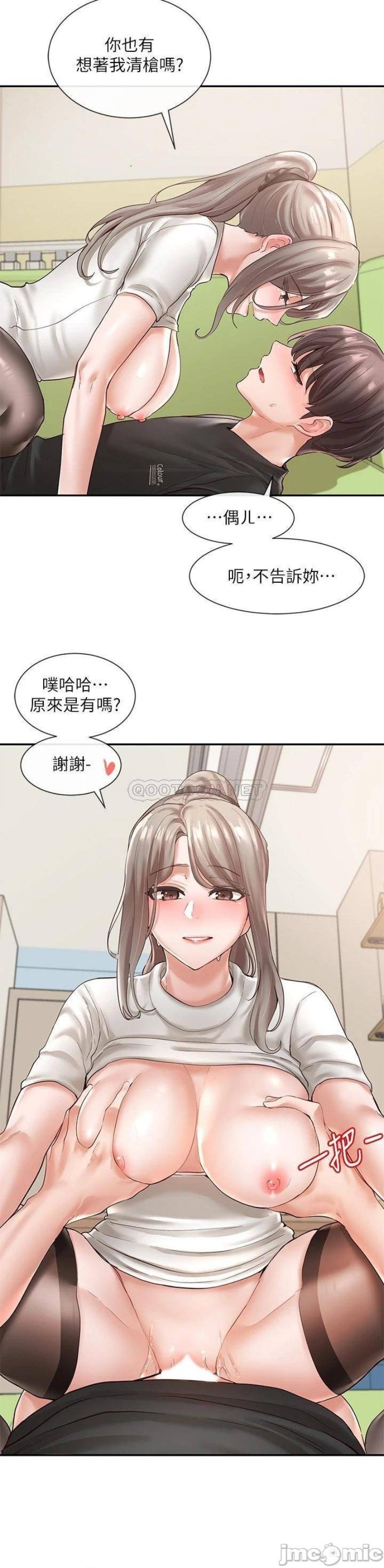Circles Raw Chapter 61 Page 7