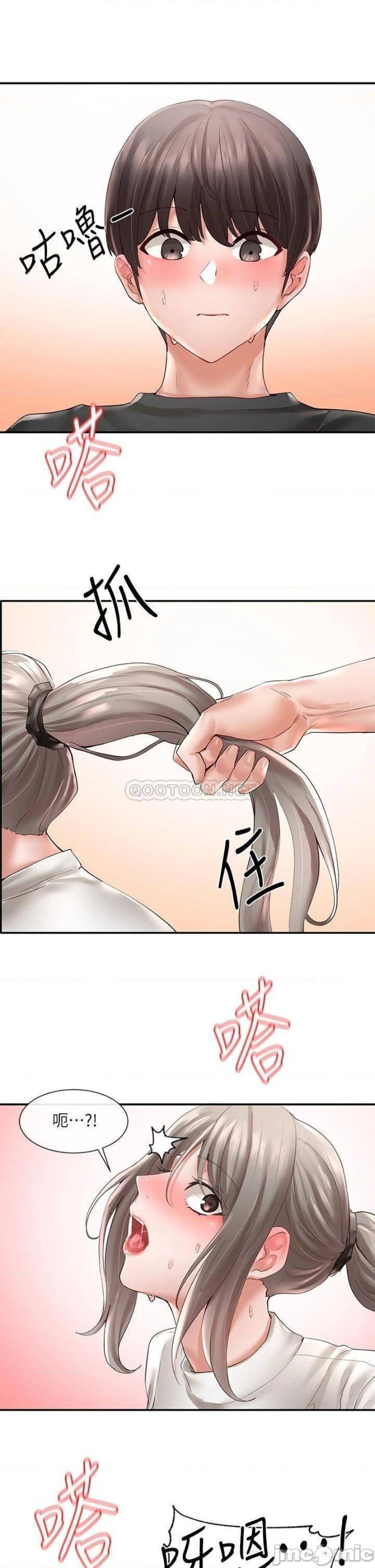 Circles Raw Chapter 62 Page 17